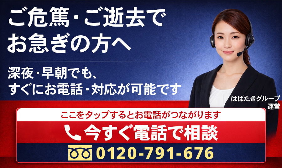 川崎市で葬儀をお急ぎの方へ。24時間365日対応の葬儀相談・お迎えのご案内。