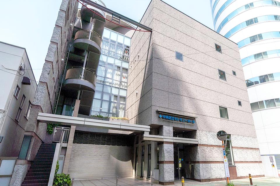 中央区立セレモニーホールの外観