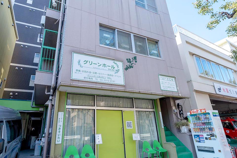 グリーンホール環七野方の外観
