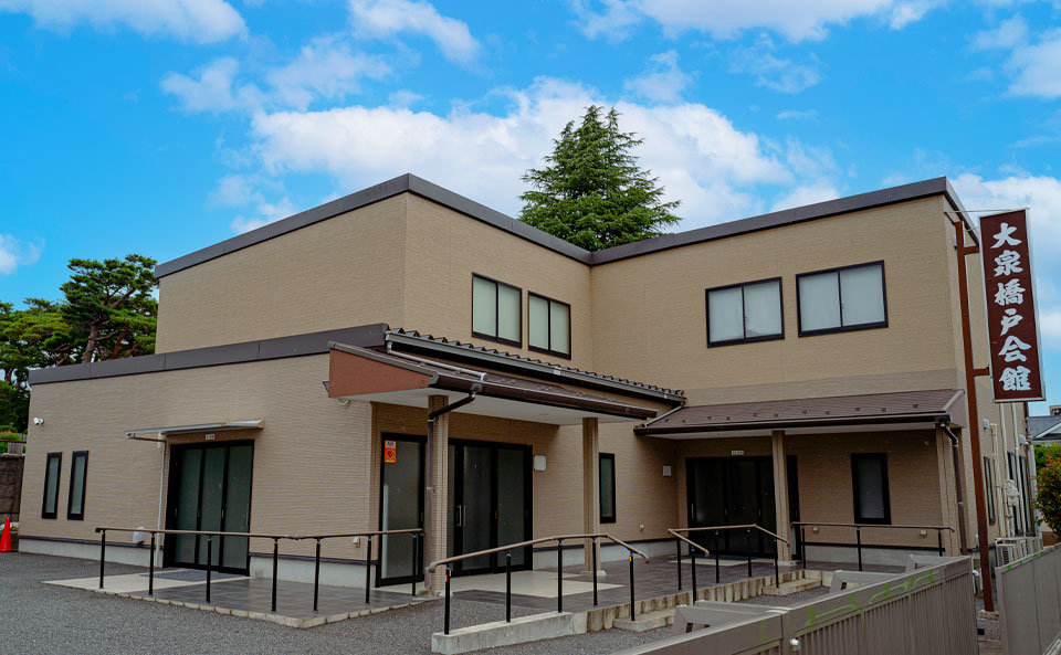 大泉橋戸会館の外観