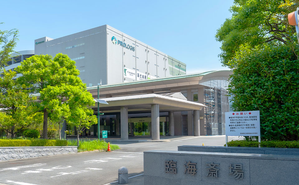 臨海斎場の外観