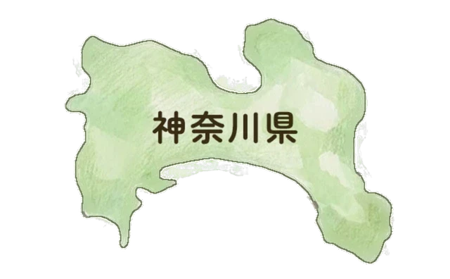 はばたきグループ対応エリア【神奈川県】