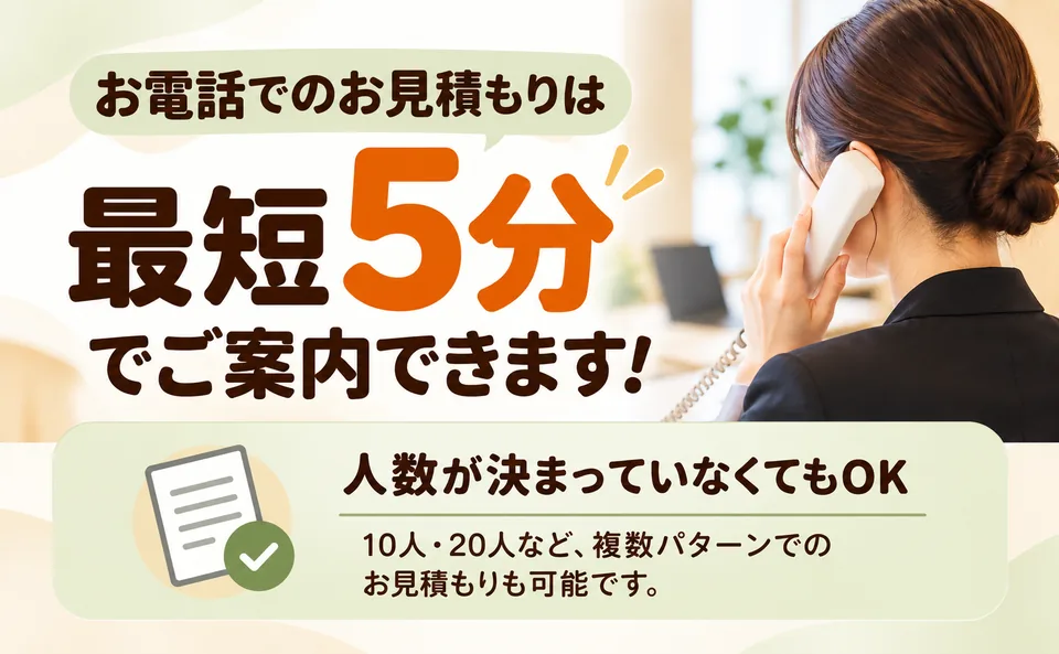 宮前区の家族葬費用を、宮前区葬儀 はばたきグループの電話で最短5分の概算見積もり