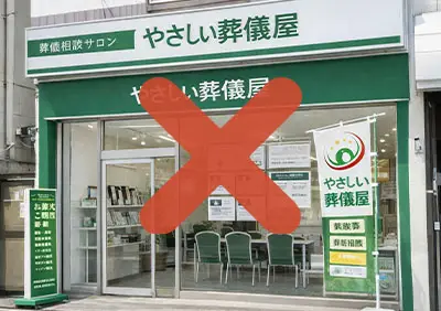 相模原市で一日葬(火葬式)を案内するテレビCM