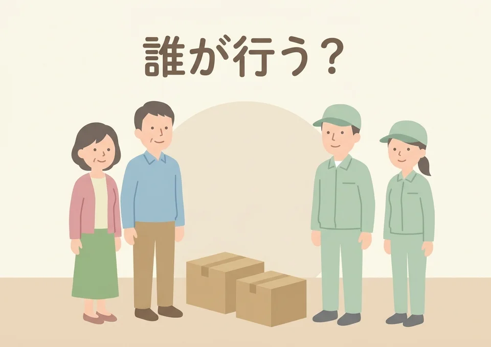 遺品整理をご家族で行うか業者に依頼するかを相談するイラスト