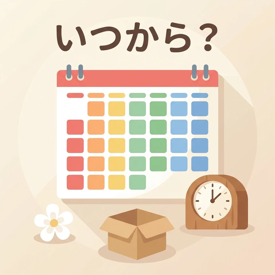 遺品整理をいつから始めるかを示すカレンダーと段ボール箱のイラスト