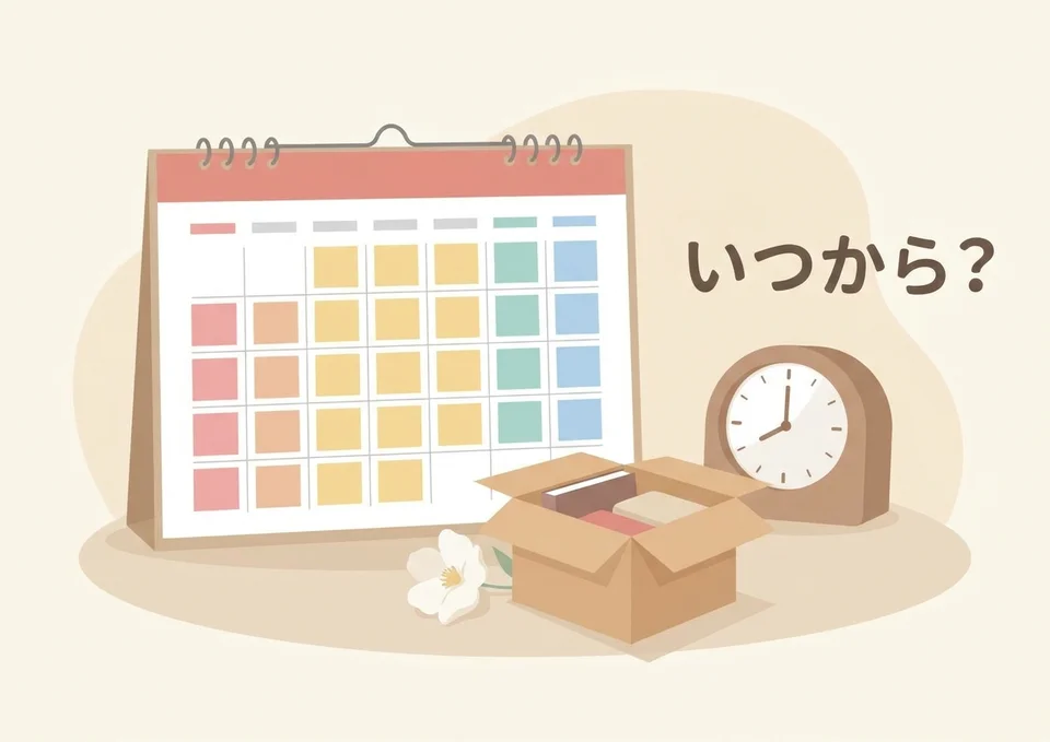 遺品整理をいつから始めるかを示すカレンダーと段ボール箱のイラスト