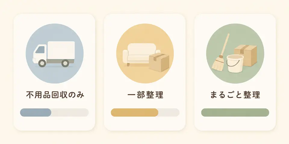 遺品整理の3つの依頼方法の違い