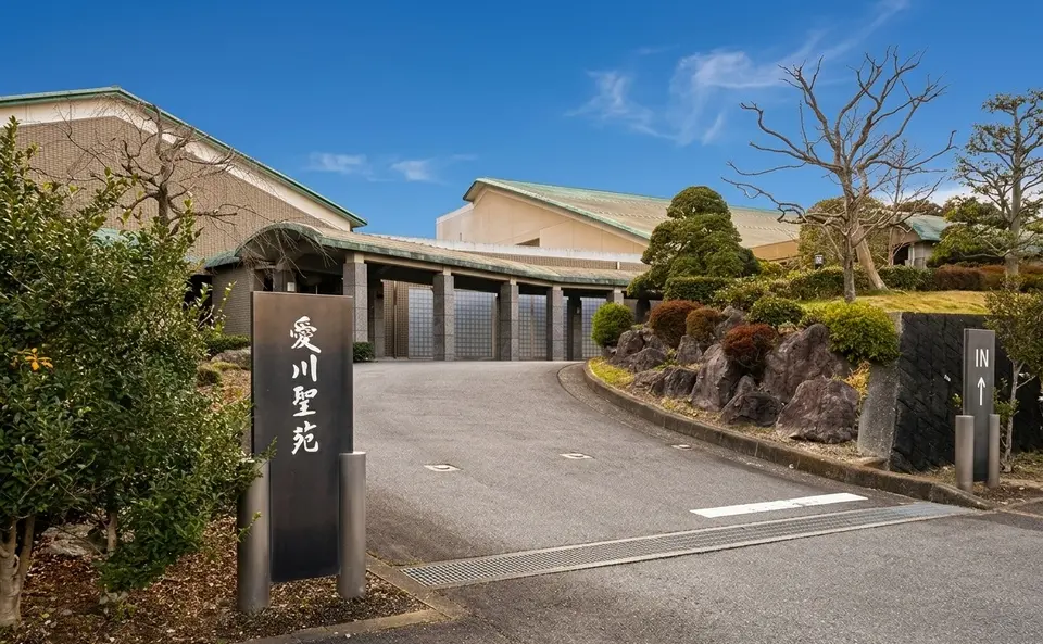 愛川聖苑の外観