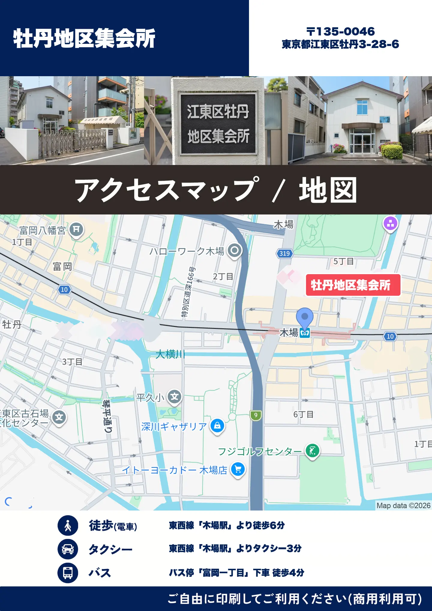 牡丹地区集会所の地図・アクセスマップ(商用利用可能)