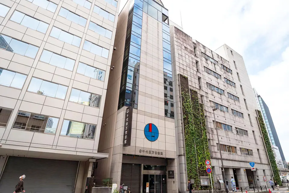 千代田万世会館の外観