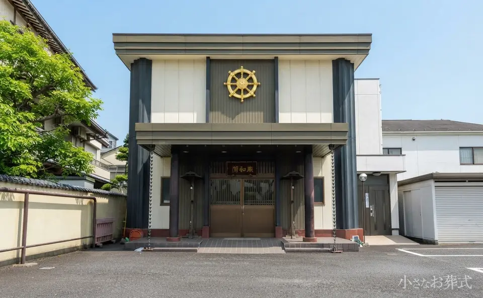円徳寺 赤門会館の外観