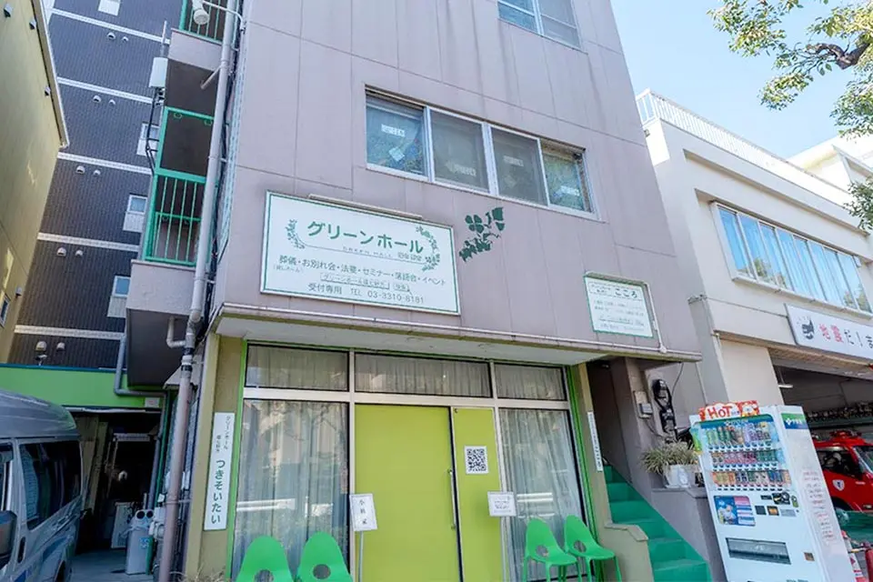 グリーンホール環七野方の外観