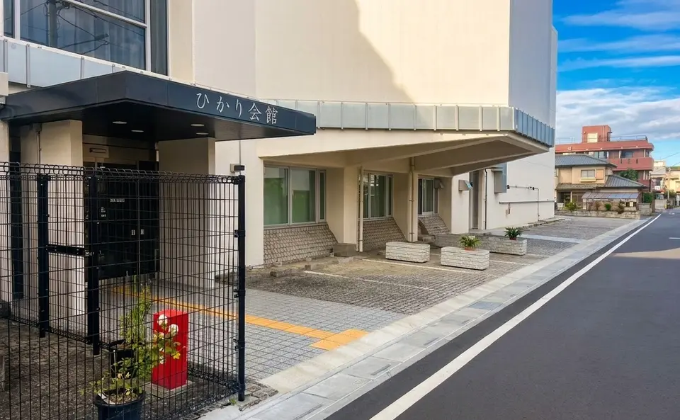 ひかり会館