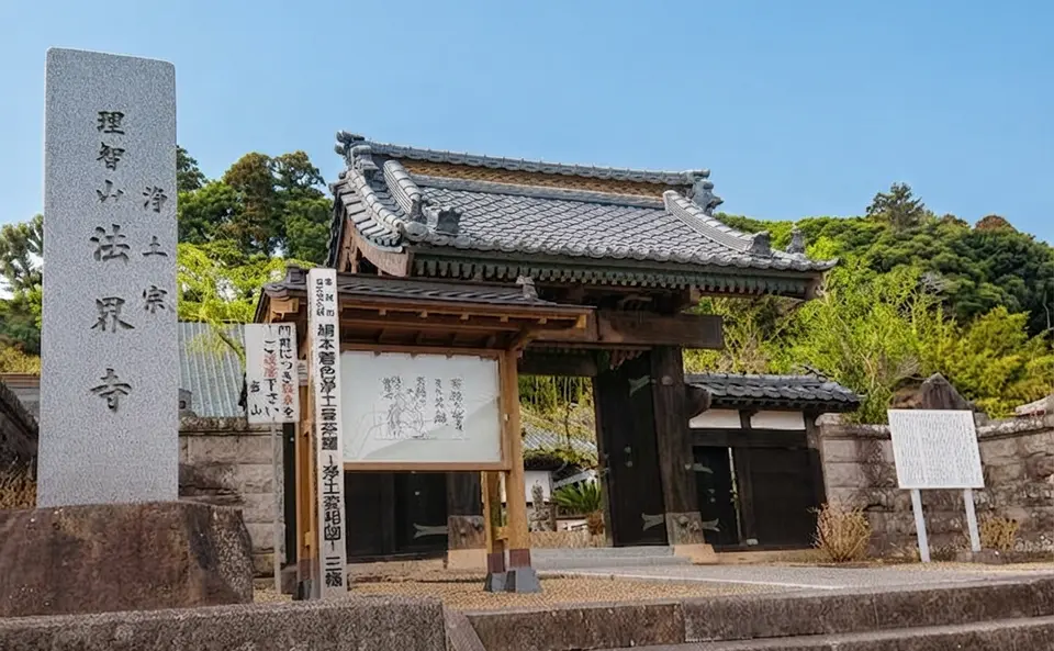 法界寺の外観
