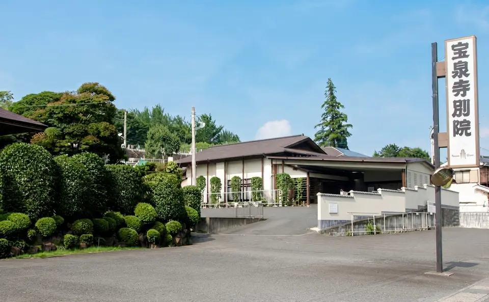 宝泉寺別院の外観
