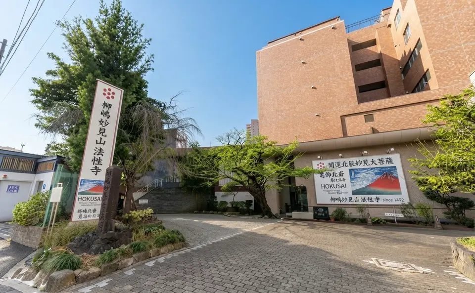 法性寺 柳嶋妙見山聖堂の外観