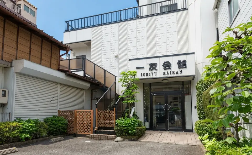 一友会館の外観
