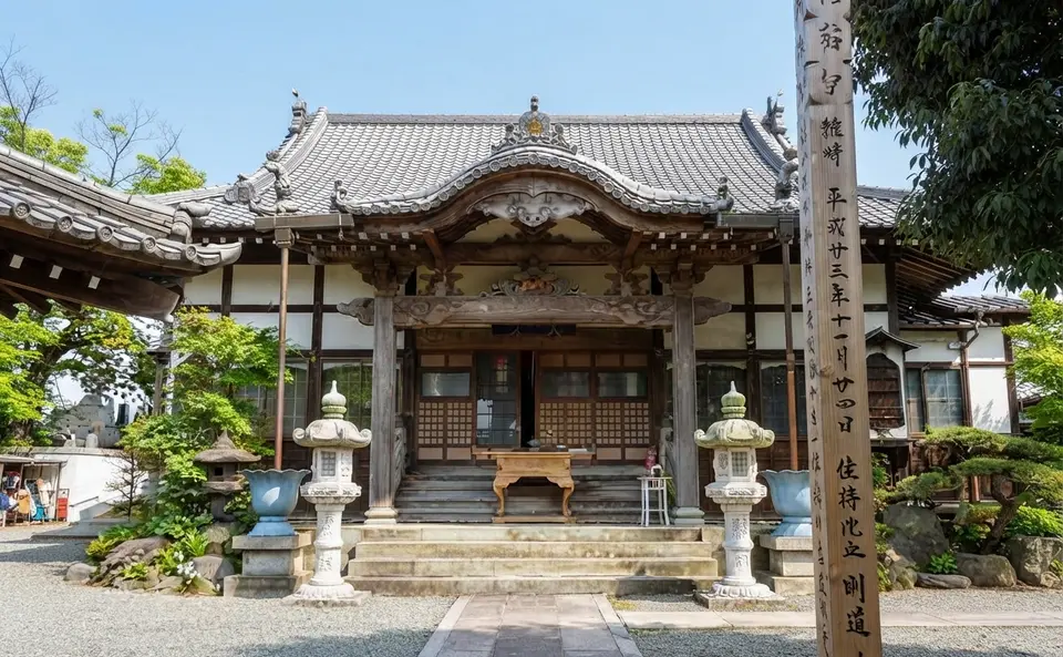 自徳院の外観