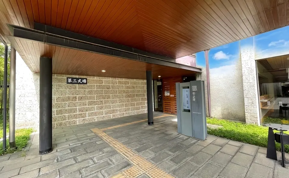 川越市民聖苑やすらぎのさと
