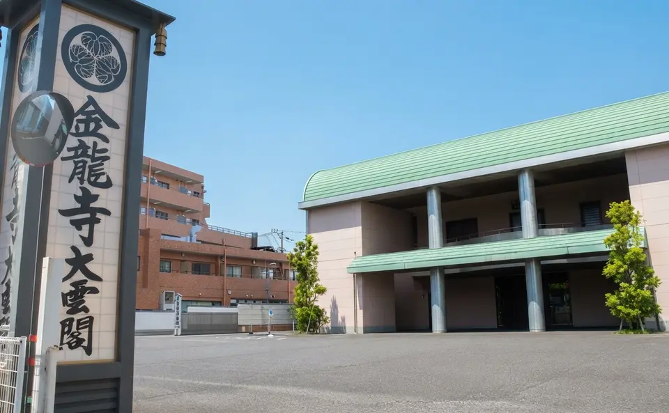 金龍寺 大雲閣の外観
