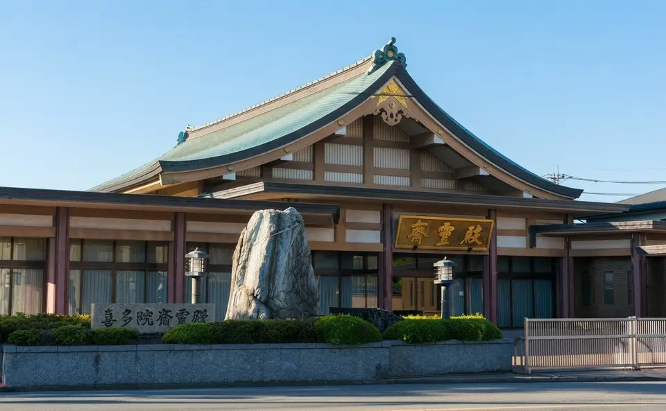 喜多院 斎霊殿の外観