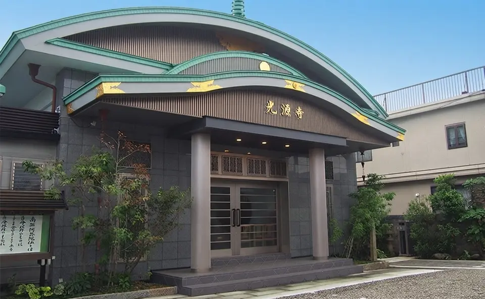 光源寺 菩提堂の外観