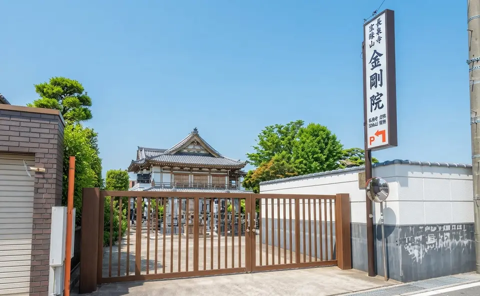 金剛院正和殿の外観