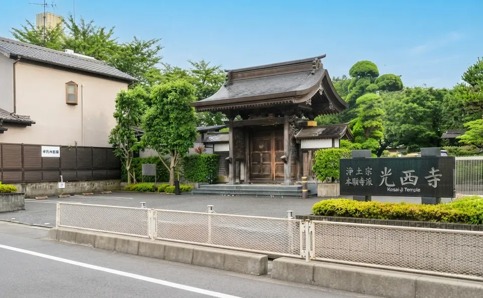 光西寺の外観