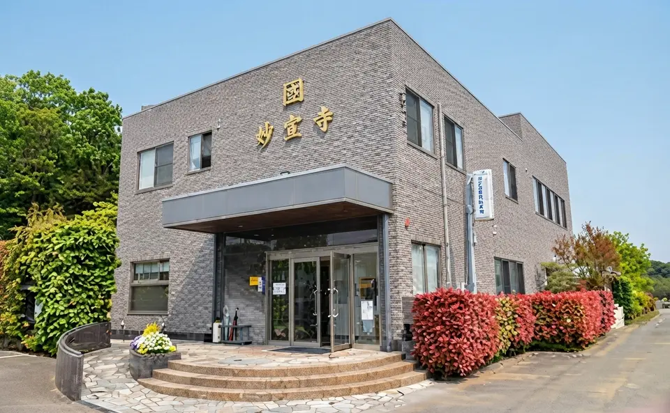 妙宣寺会館の外観