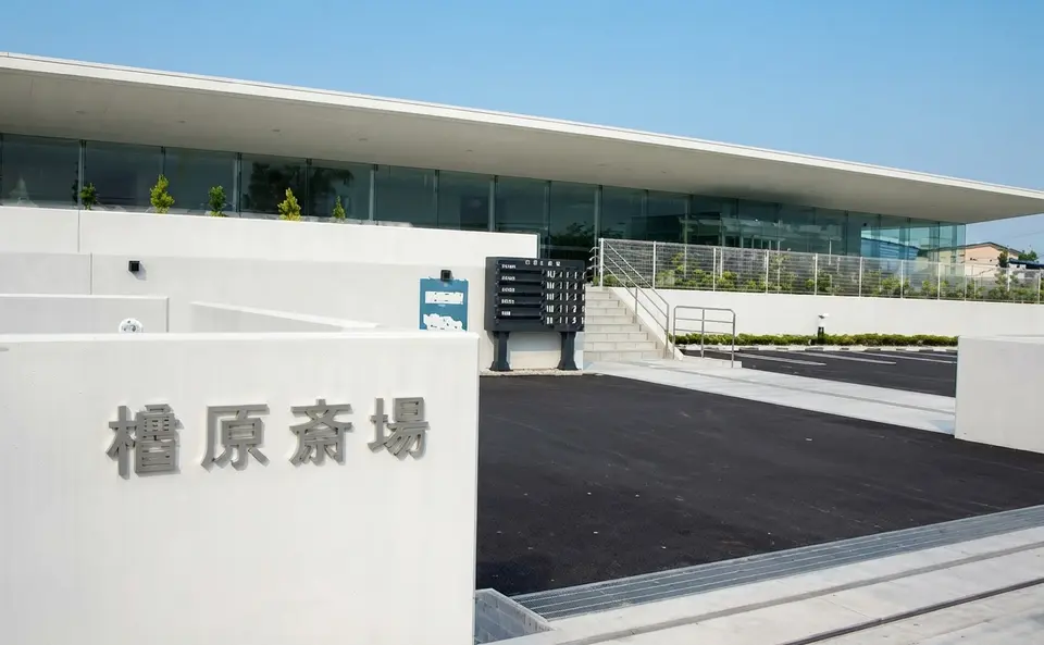 楢原斎場の外観