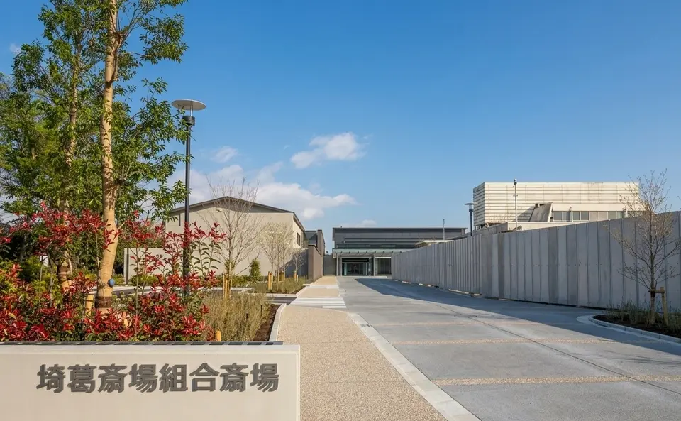 埼葛斎場の外観