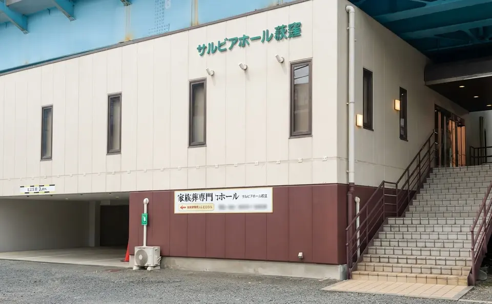 サルビアホール荻窪の外観