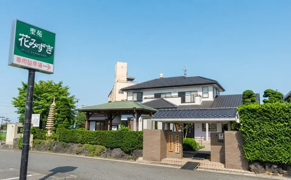 聖苑花みずきの外観