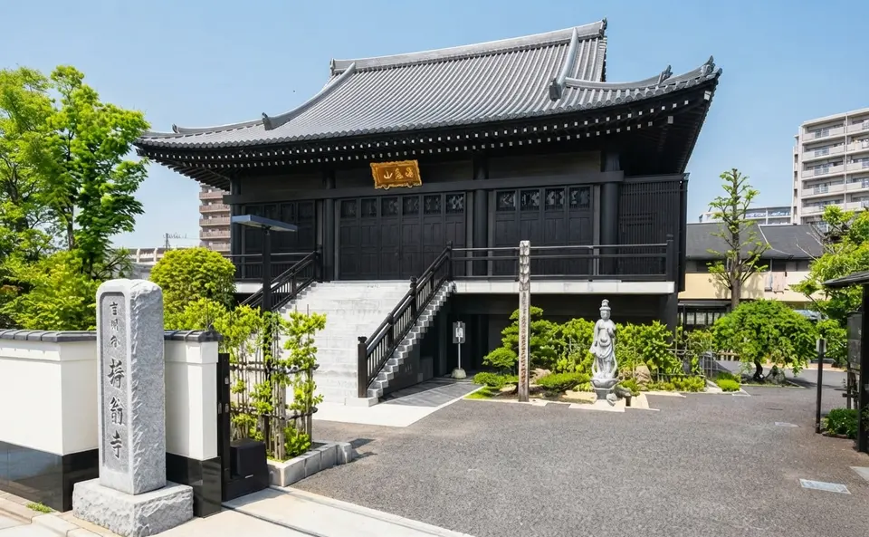 静翁寺 洗心閣の外観