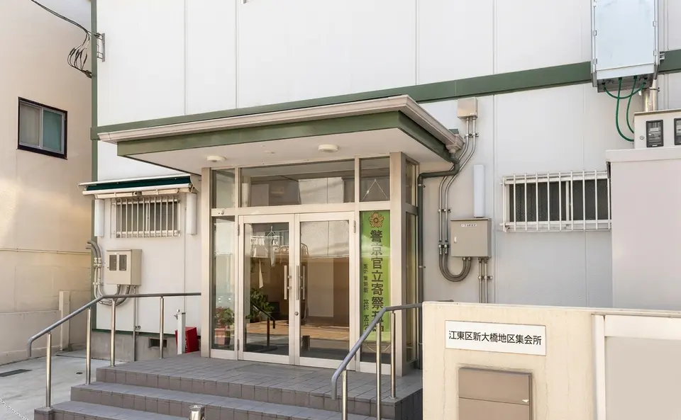 新大橋地区集会所