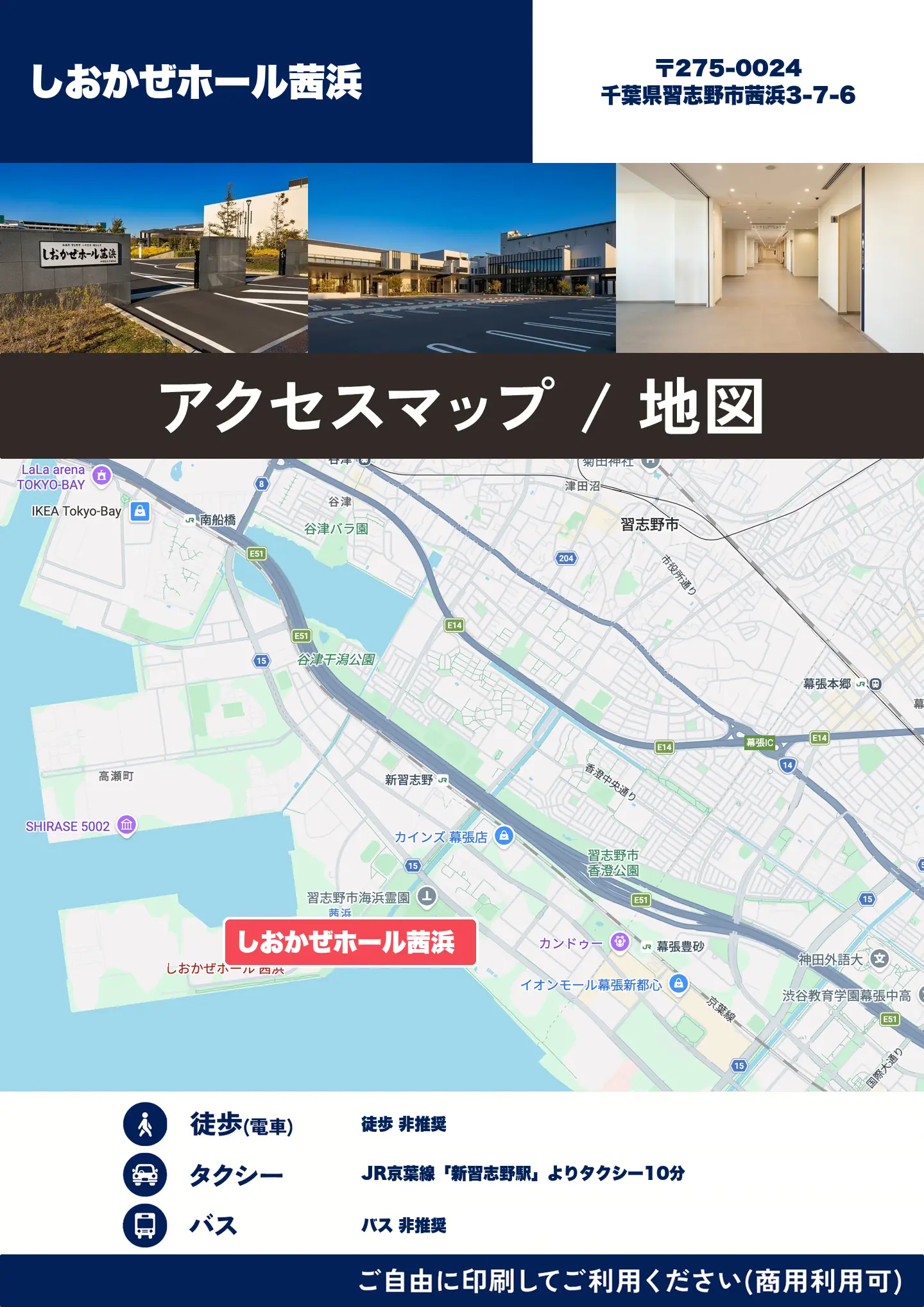 しおかぜホール茜浜の地図・アクセスマップ(商用利用可能)