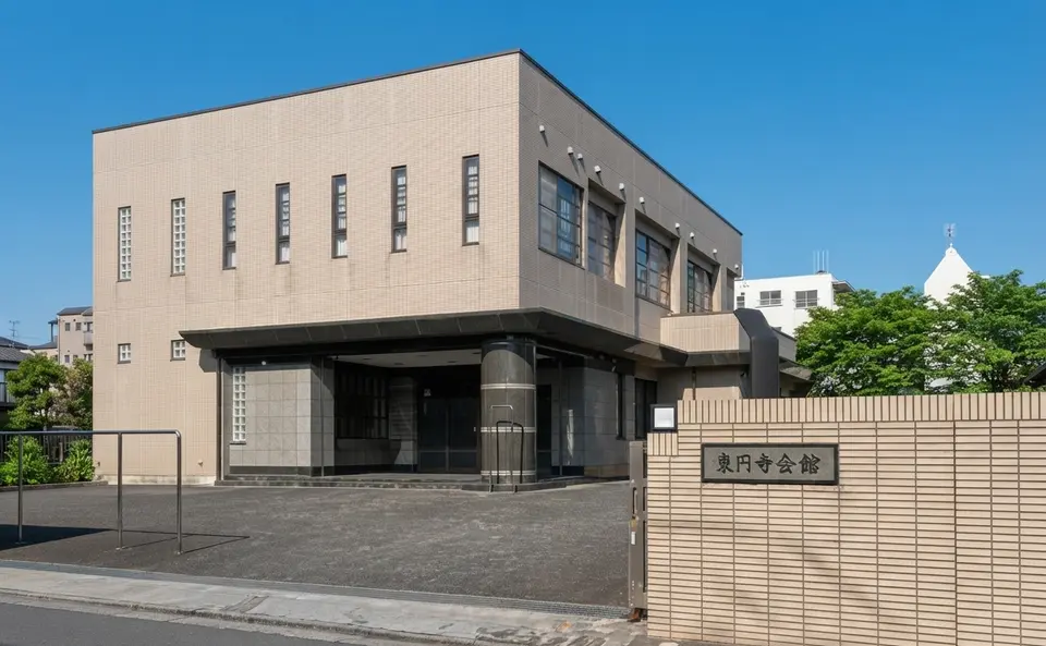 東円寺会館の外観