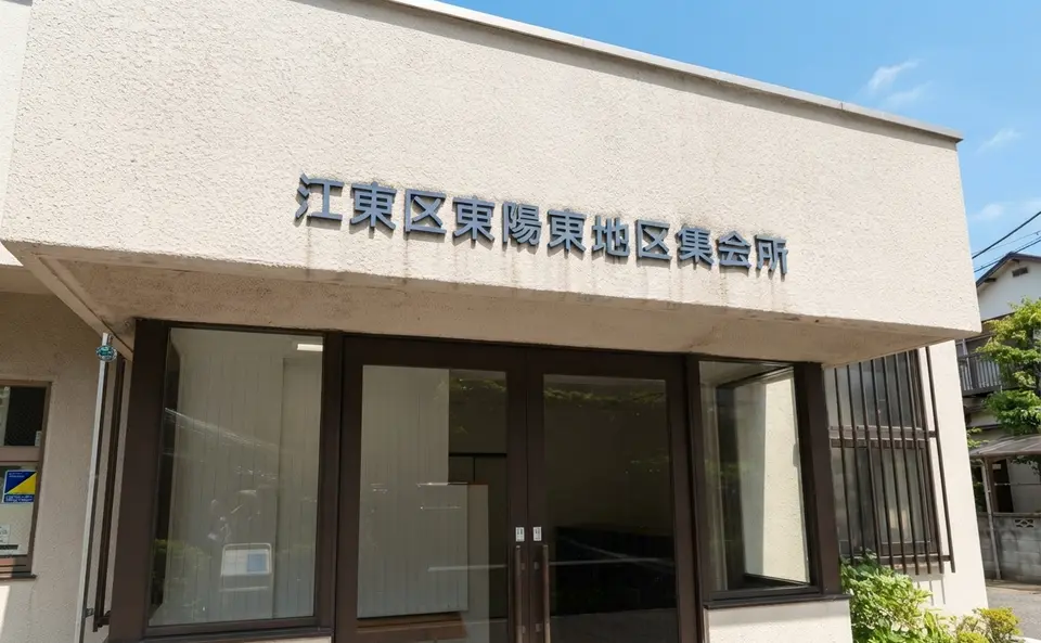 東陽東地区集会所の外観