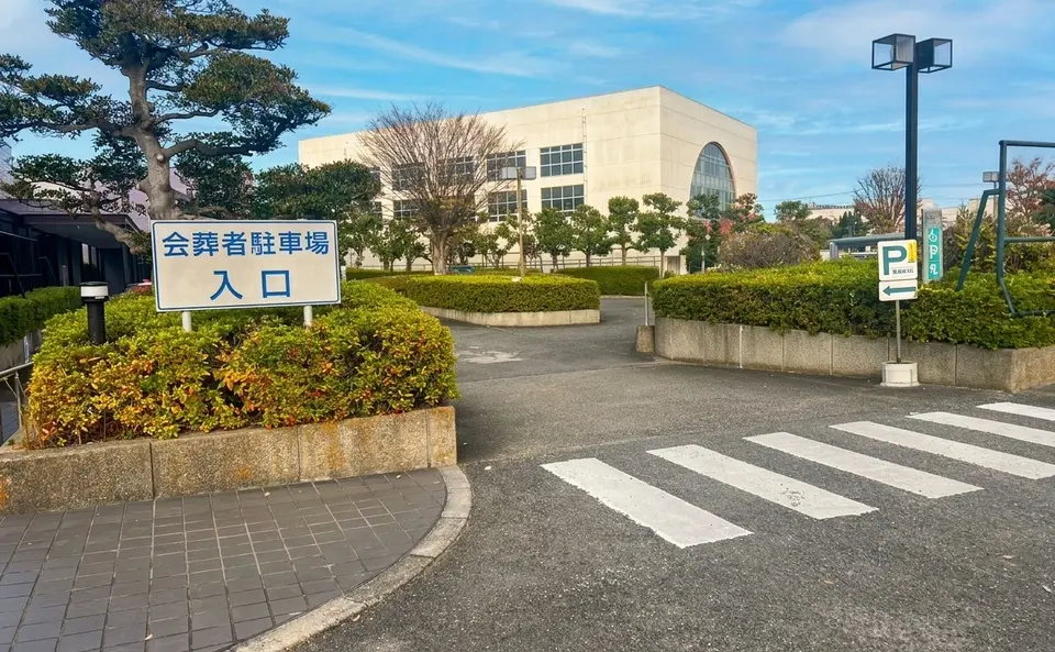 浦和斎場