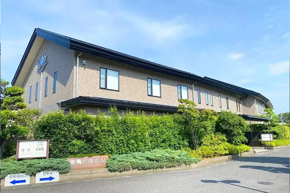 谷塚斎場の外観