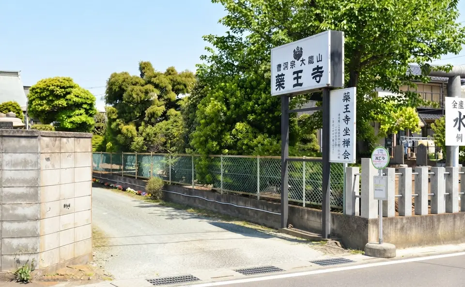 薬王寺の外観