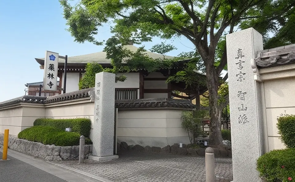 薬林寺会館の外観