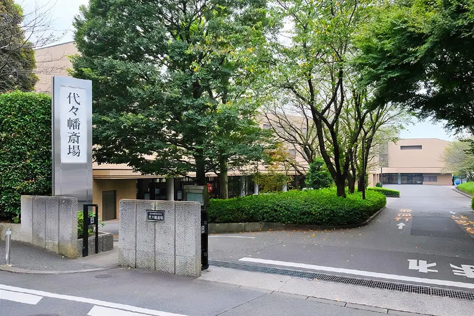 代々幡斎場の外観