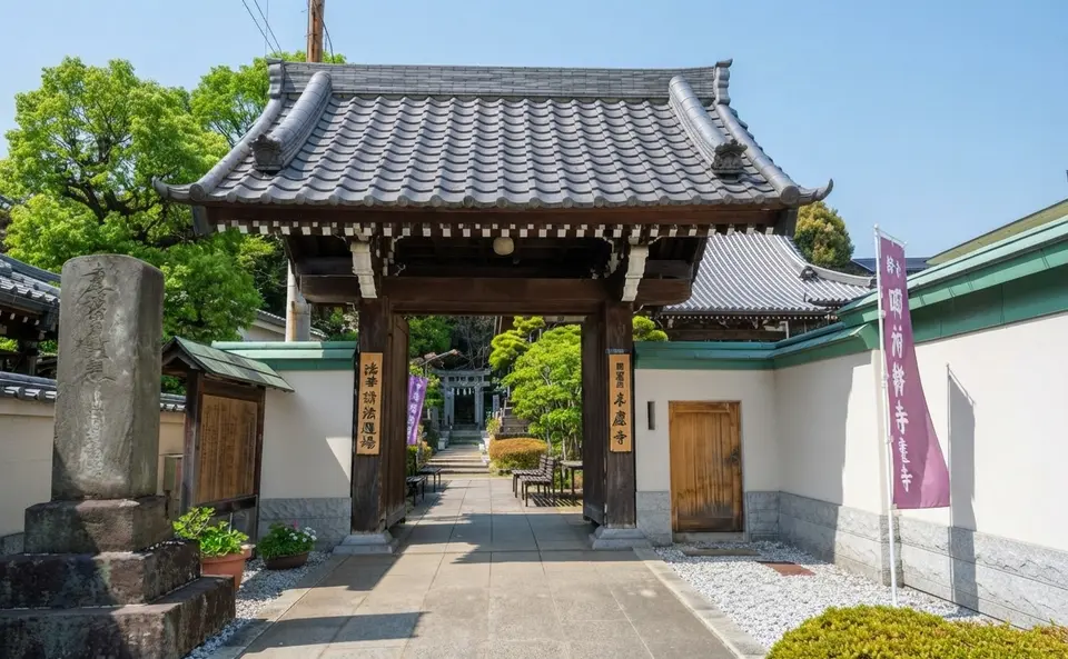 善慶寺 瑞雲館の外観