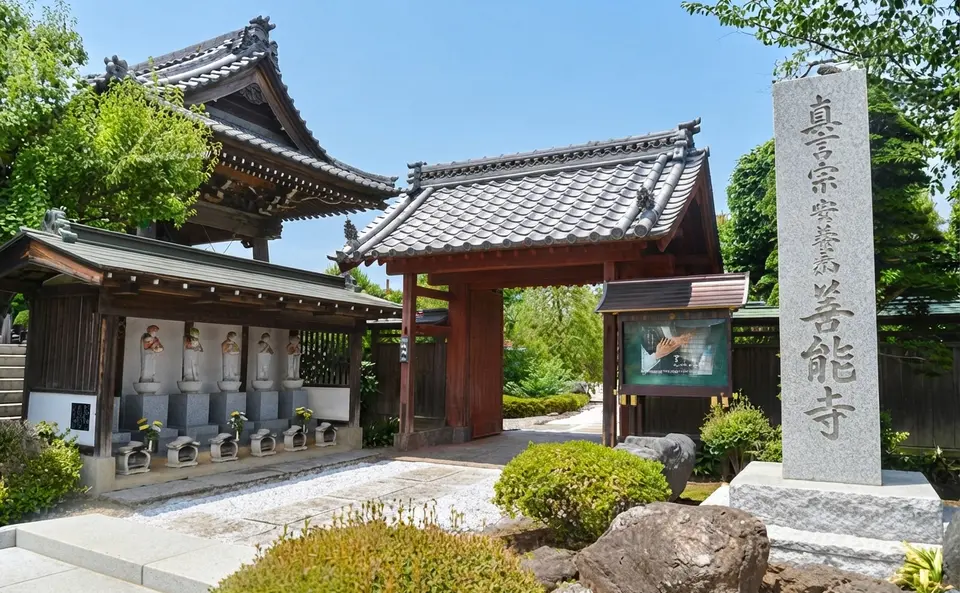 善能寺 大日堂会館の外観