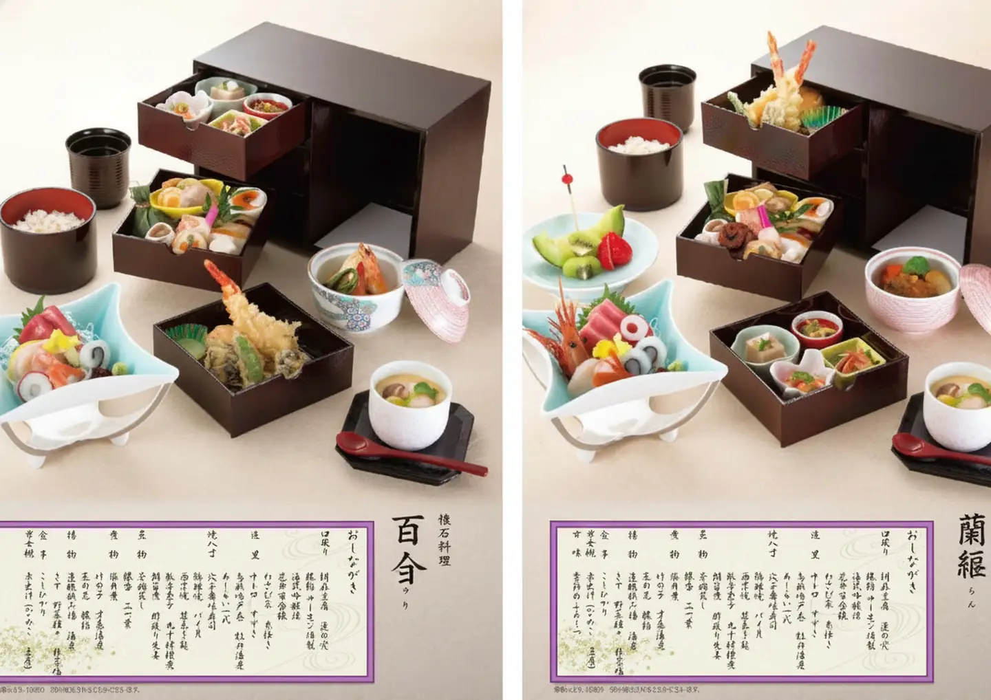 鮨 懐石膳
懐石料理 蘭
