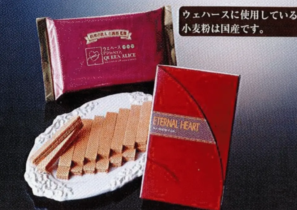 クイーン・アリス チョコウェハース