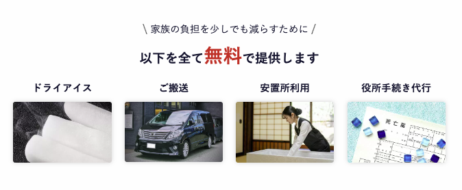 海老名市葬儀社　特典