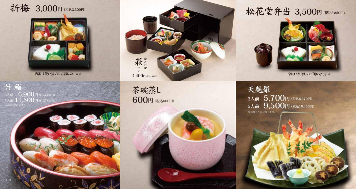 川崎家族葬の振る舞い料理の例